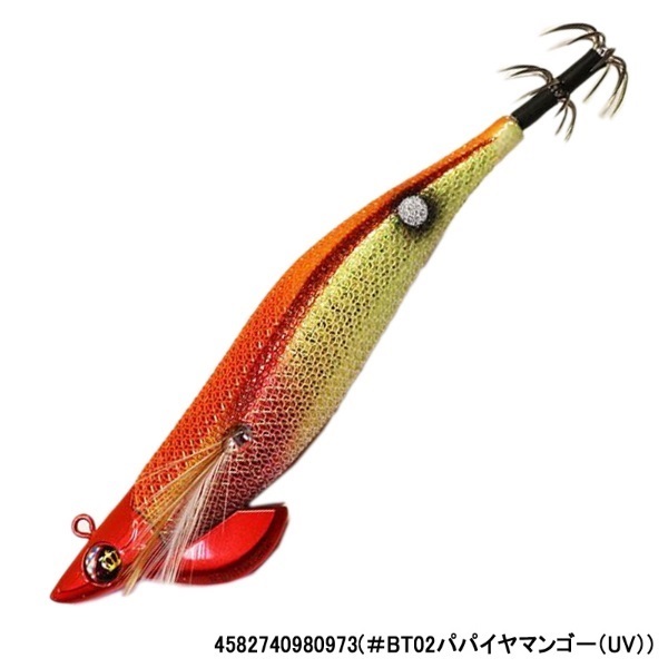 ワイルドチェイス3．0B－TR(＃BT02パパイヤマンゴー（UV）)